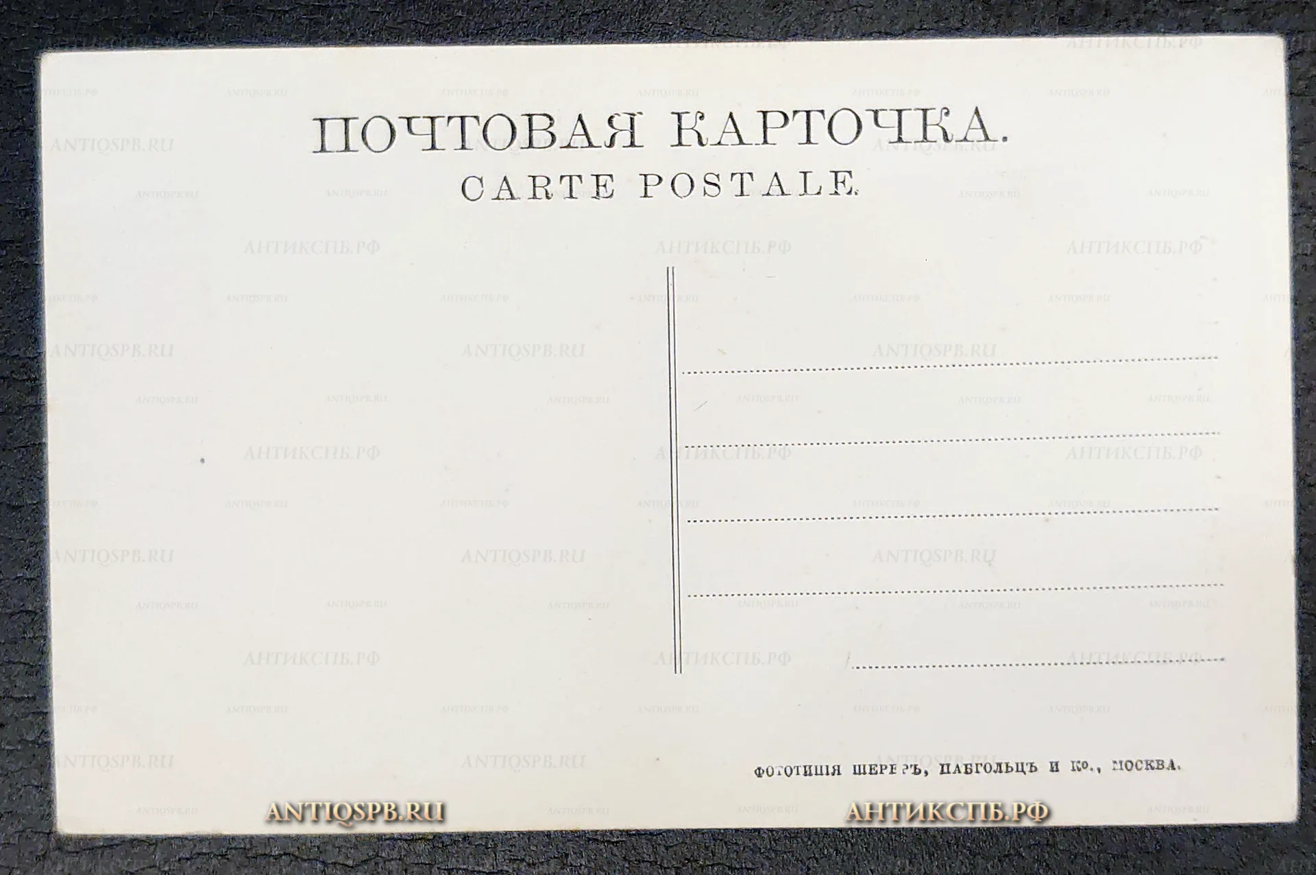 Открытка старинная, почтовая карточка "Волга Мост Александра II" №15. Россия. Нач. ХХ века. Фототипия Шерер, Набгольц и К. Москва. №7176
